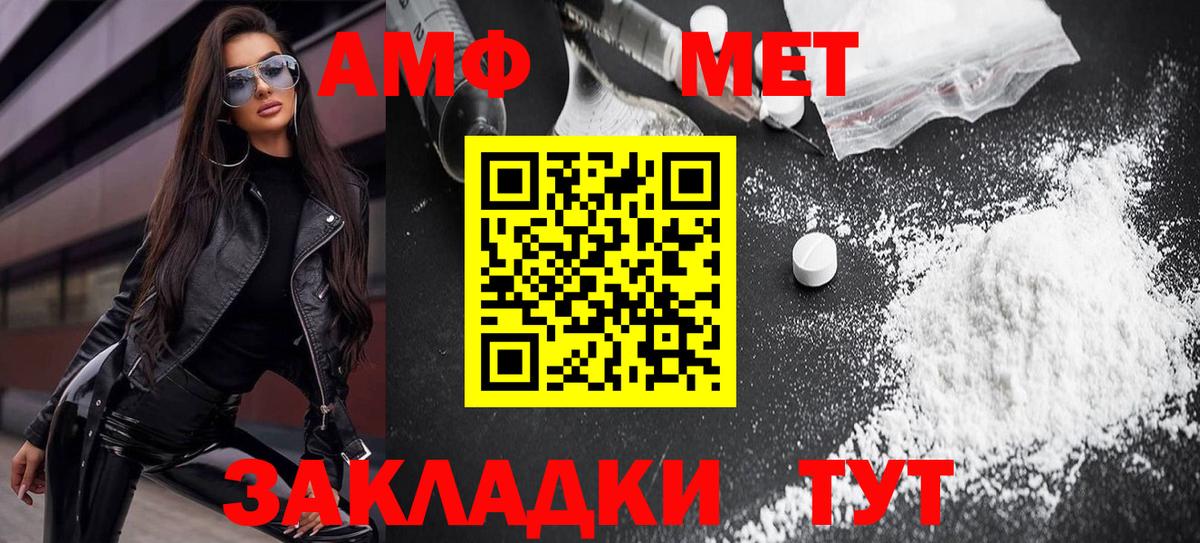 Амфетамин 97%  Амфетамин  Amphetamine  Кемерово  Вход с VPN 