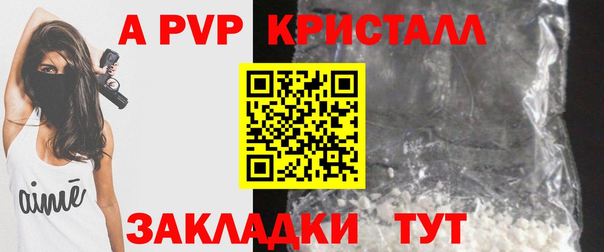Alpha PVP кристаллы Кемерово