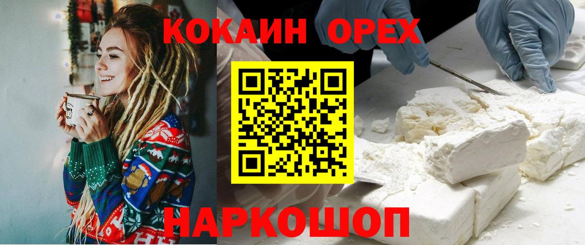 Кемерово  КОКАИН 98%  Кокаин  КОКАИН Перу  Вход с VPN 