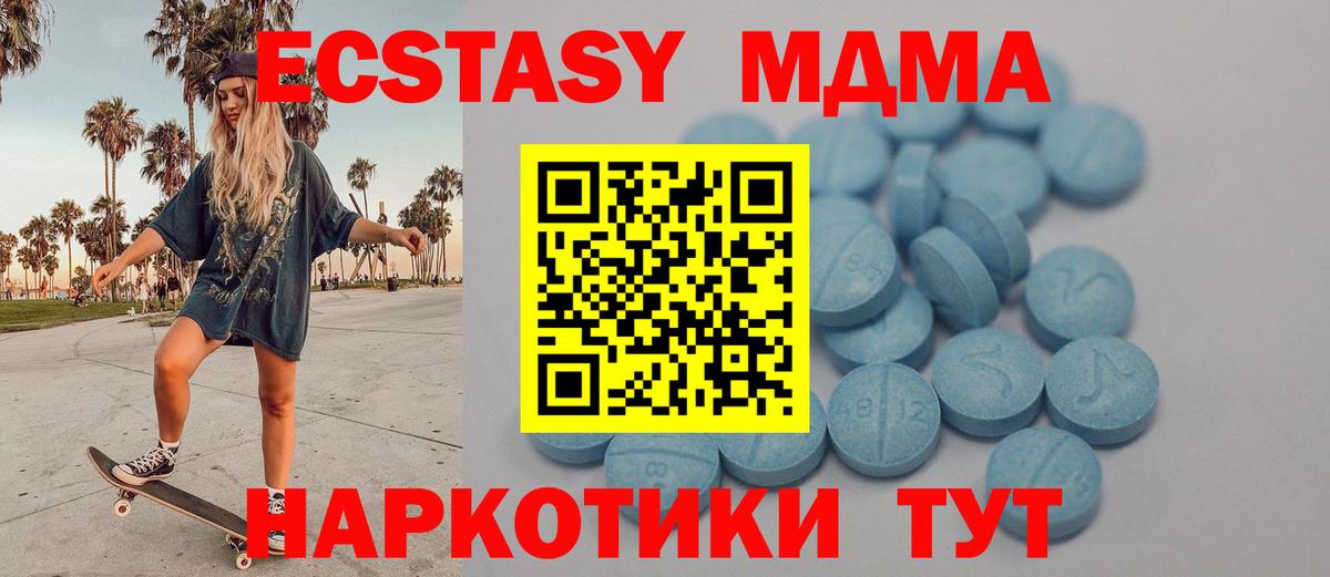 Кемерово  Ecstasy Philipp Plein  Вход с VPN  ЭКСТАЗИ DUBAI 