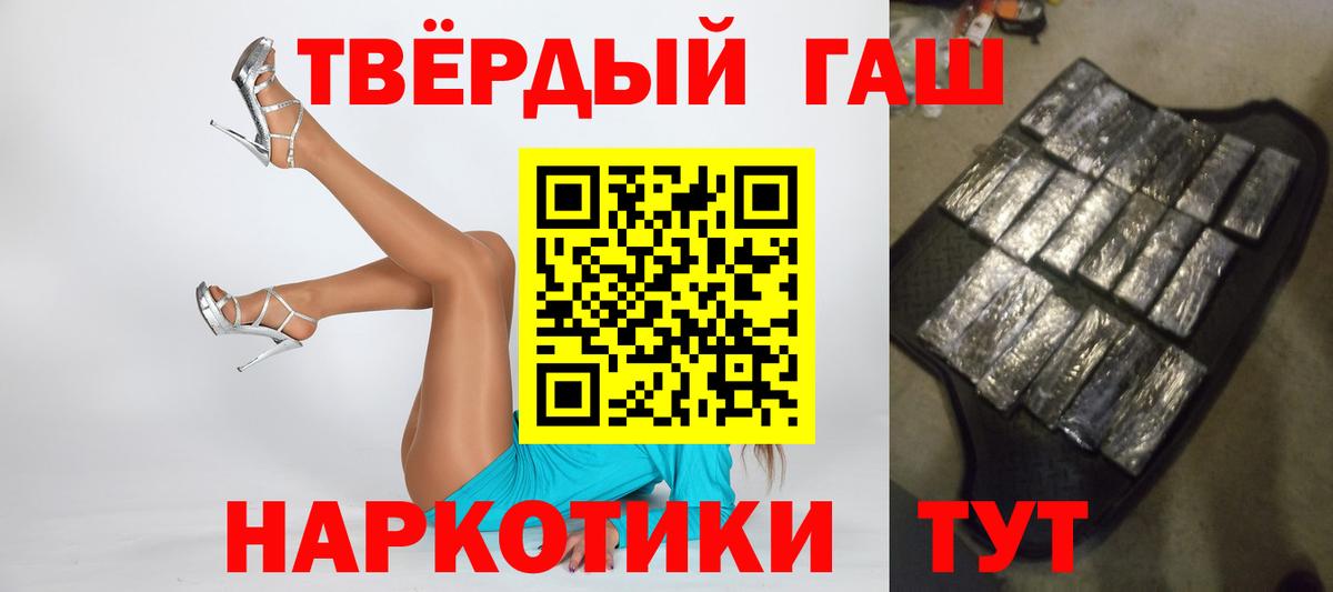 Кемерово  Гашиш гарик  ГАШИШ убойный  ГАШИШ  Вход с VPN 