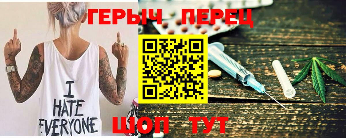 Героин хмурый Кемерово