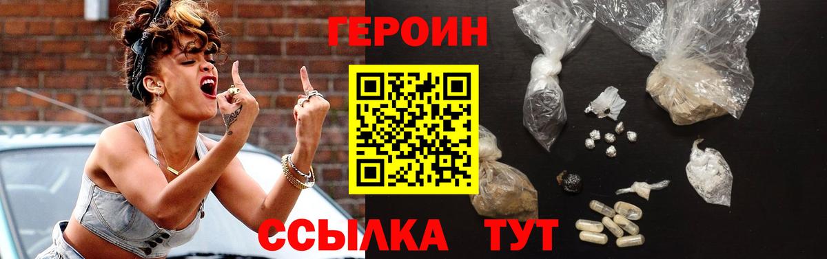 Кемерово  ГЕРОИН герыч  Вход с VPN 
