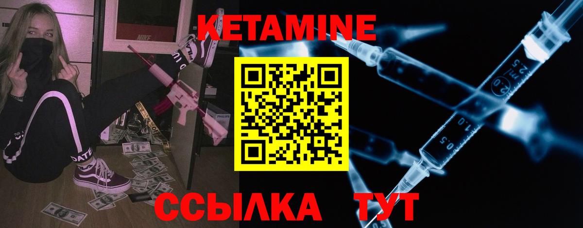 площадка состав  КЕТАМИН VHQ  Вход с VPN  Кемерово 