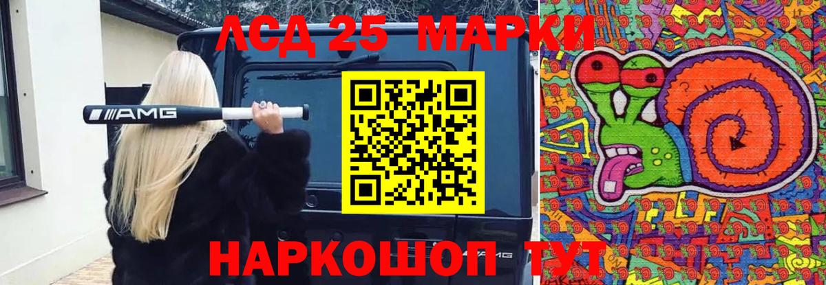 Лсд 25 экстази кислота Кемерово