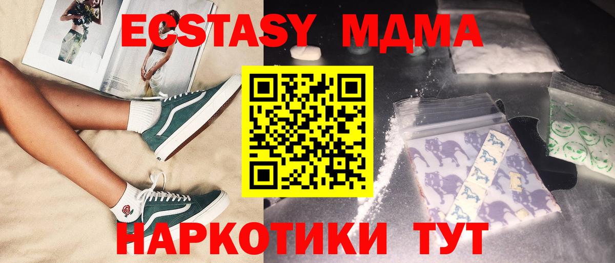 МДМА кристаллы Кемерово