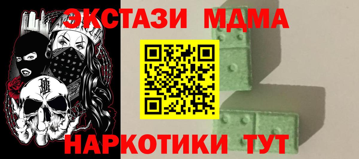 Кемерово  МДМА молли  MDMA  Вход с VPN 