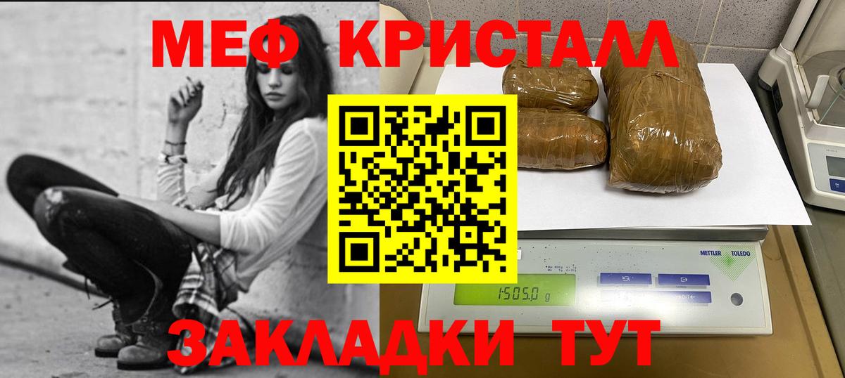 МЯУ-МЯУ мука  где найти наркотики  Меф  Вход с VPN  Кемерово  Мефедрон кристаллы 