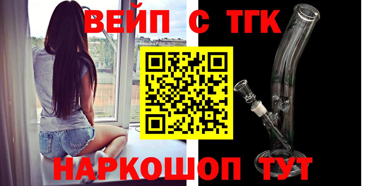 Кемерово  ТГК гашишное масло  Вход с VPN 